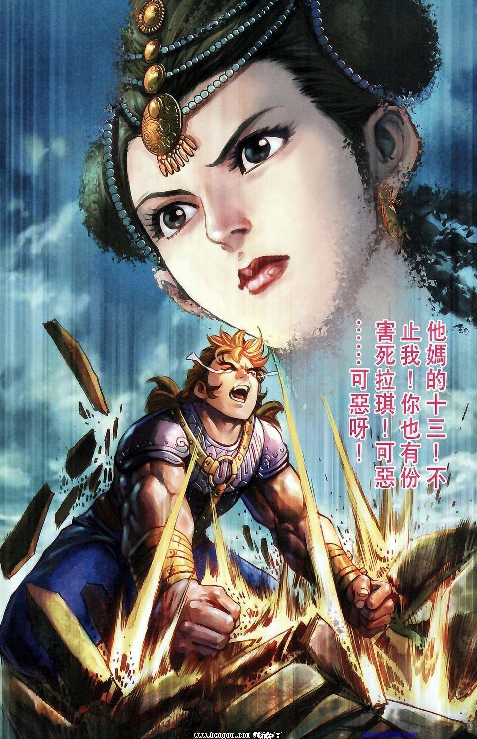 第174话