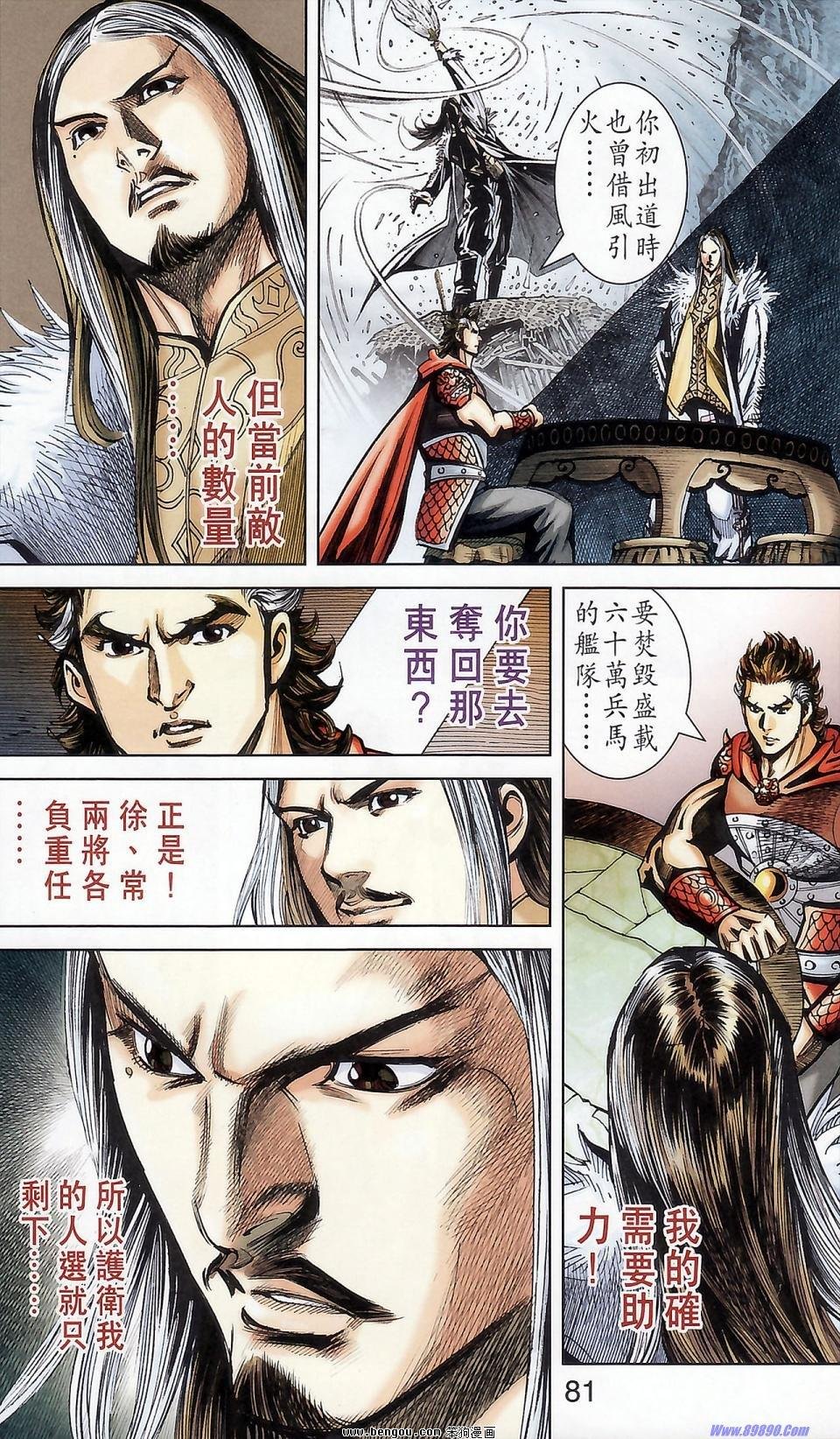 第174话