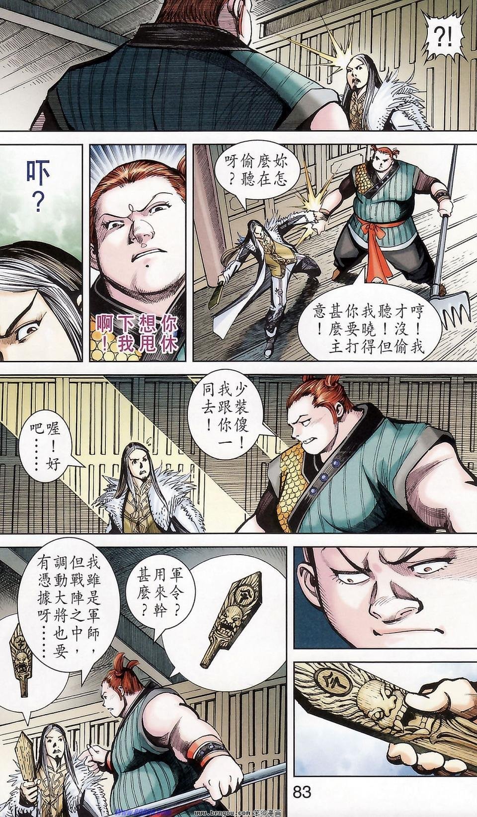 第174话