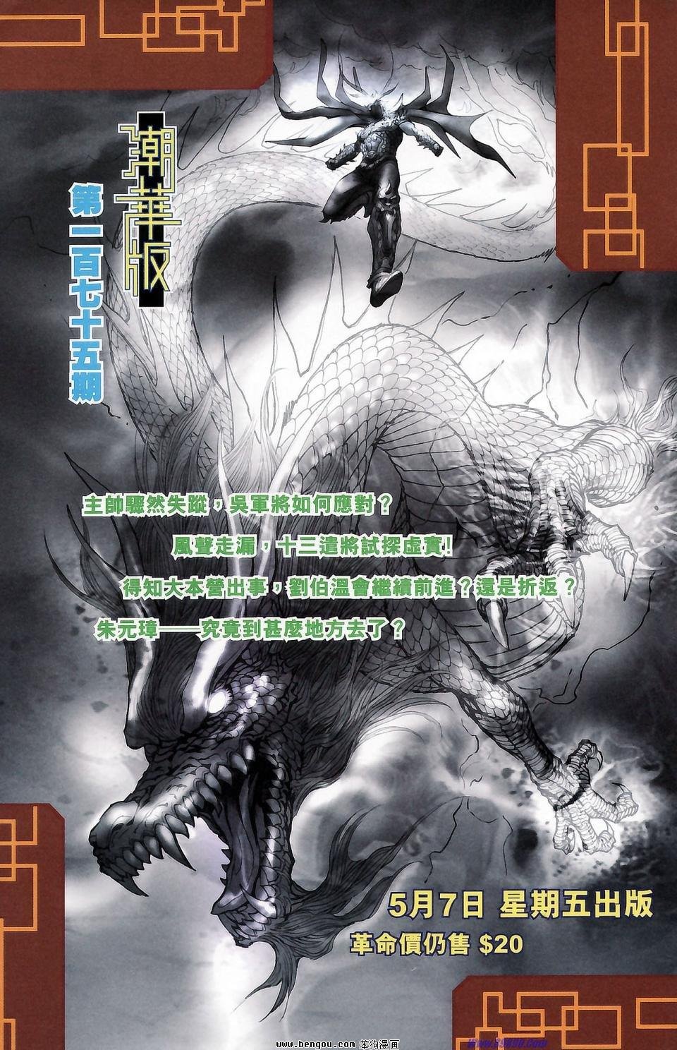 第174话