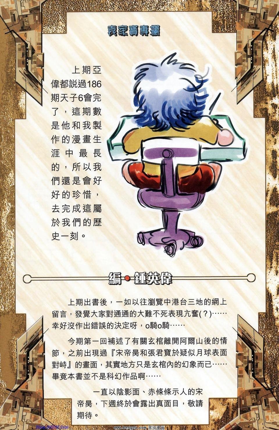 第174话