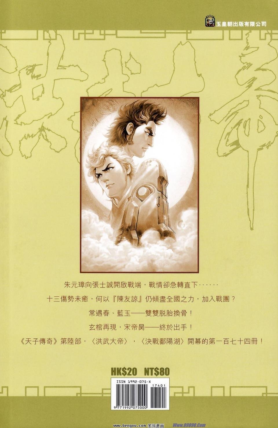 第174话