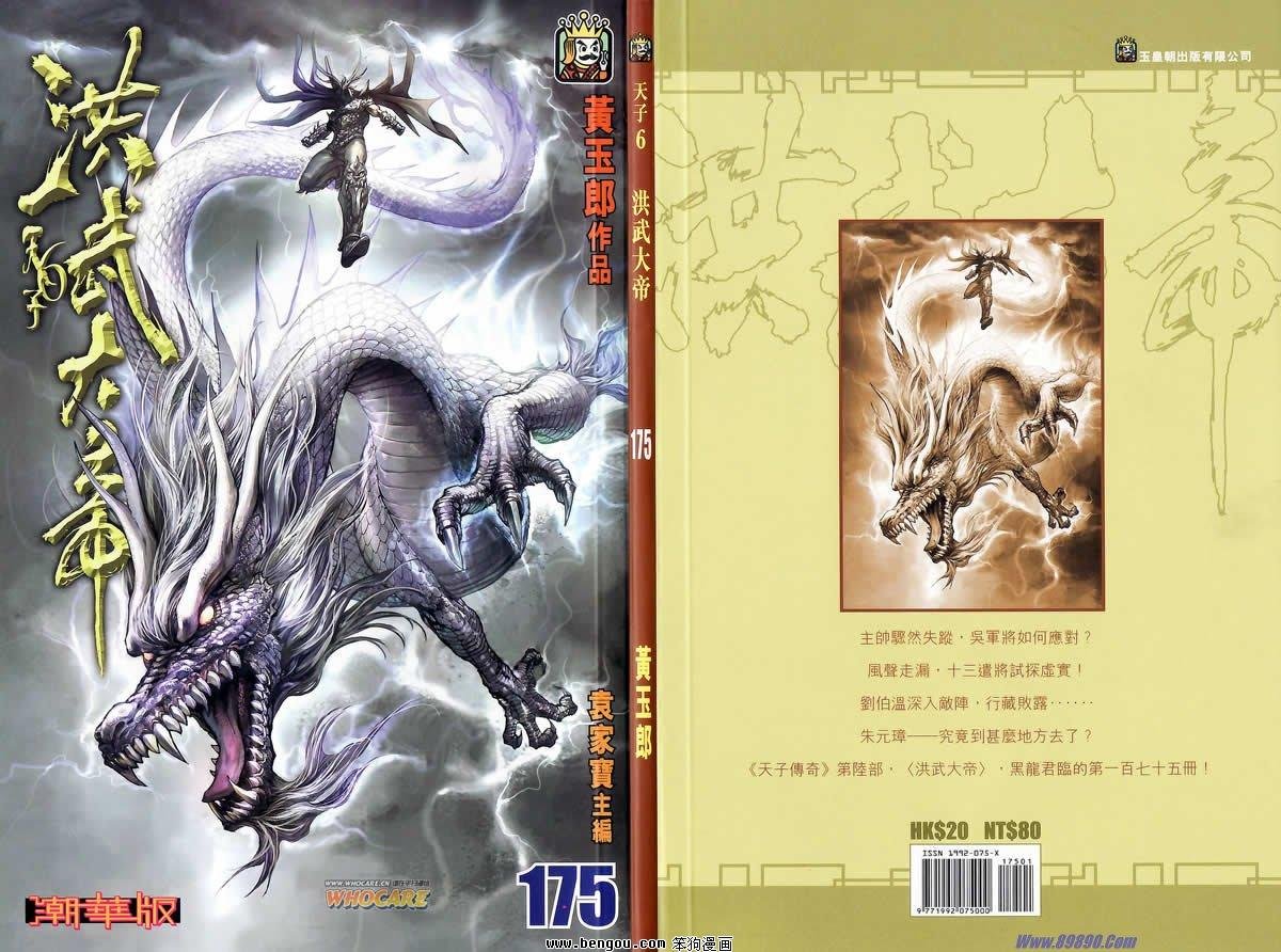 第175话