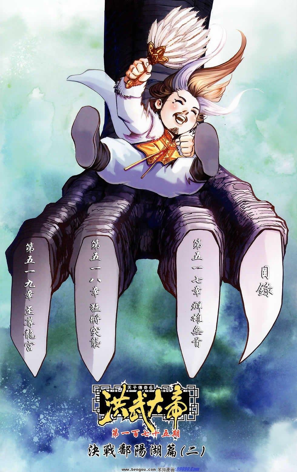 第175话
