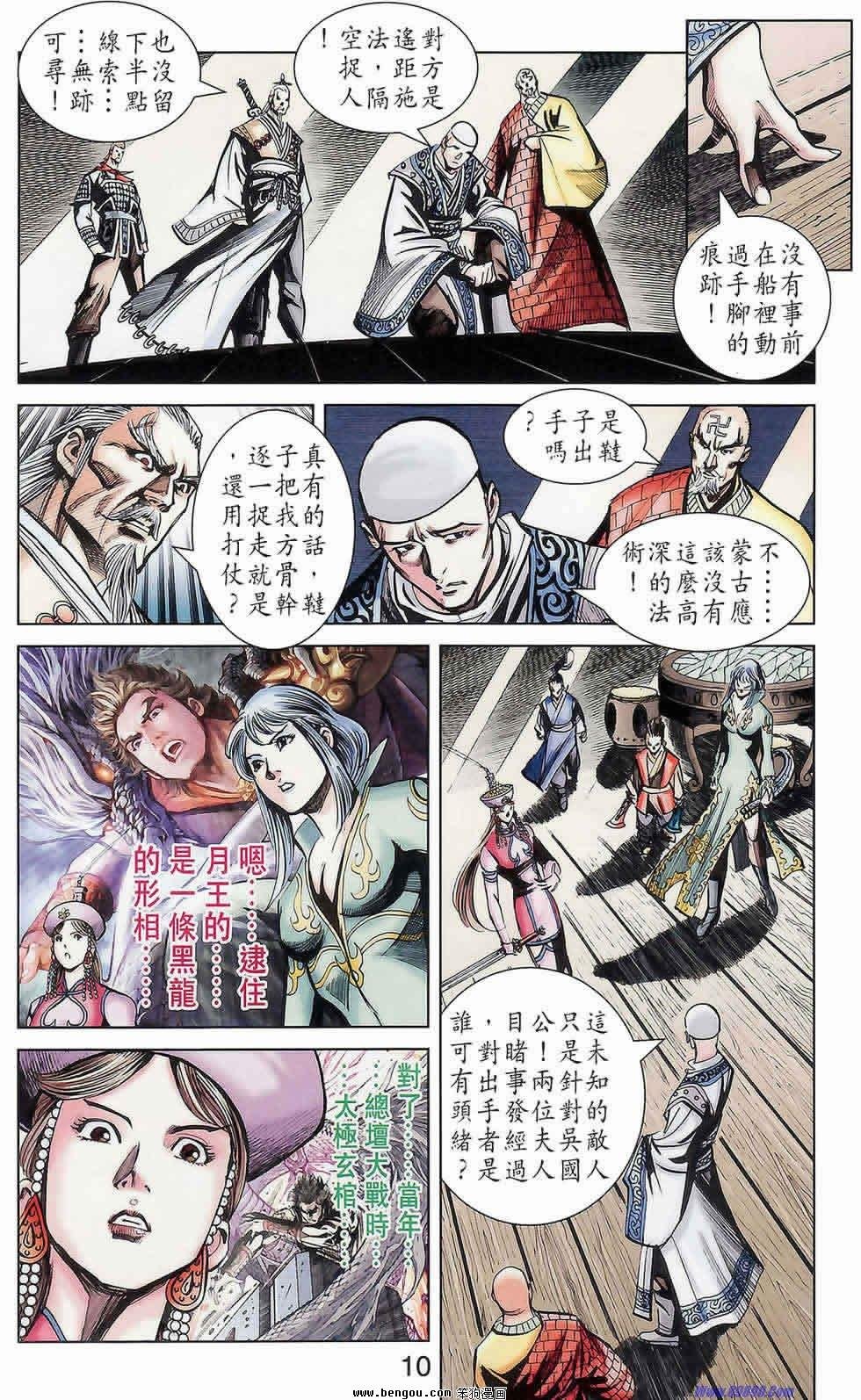 第175话
