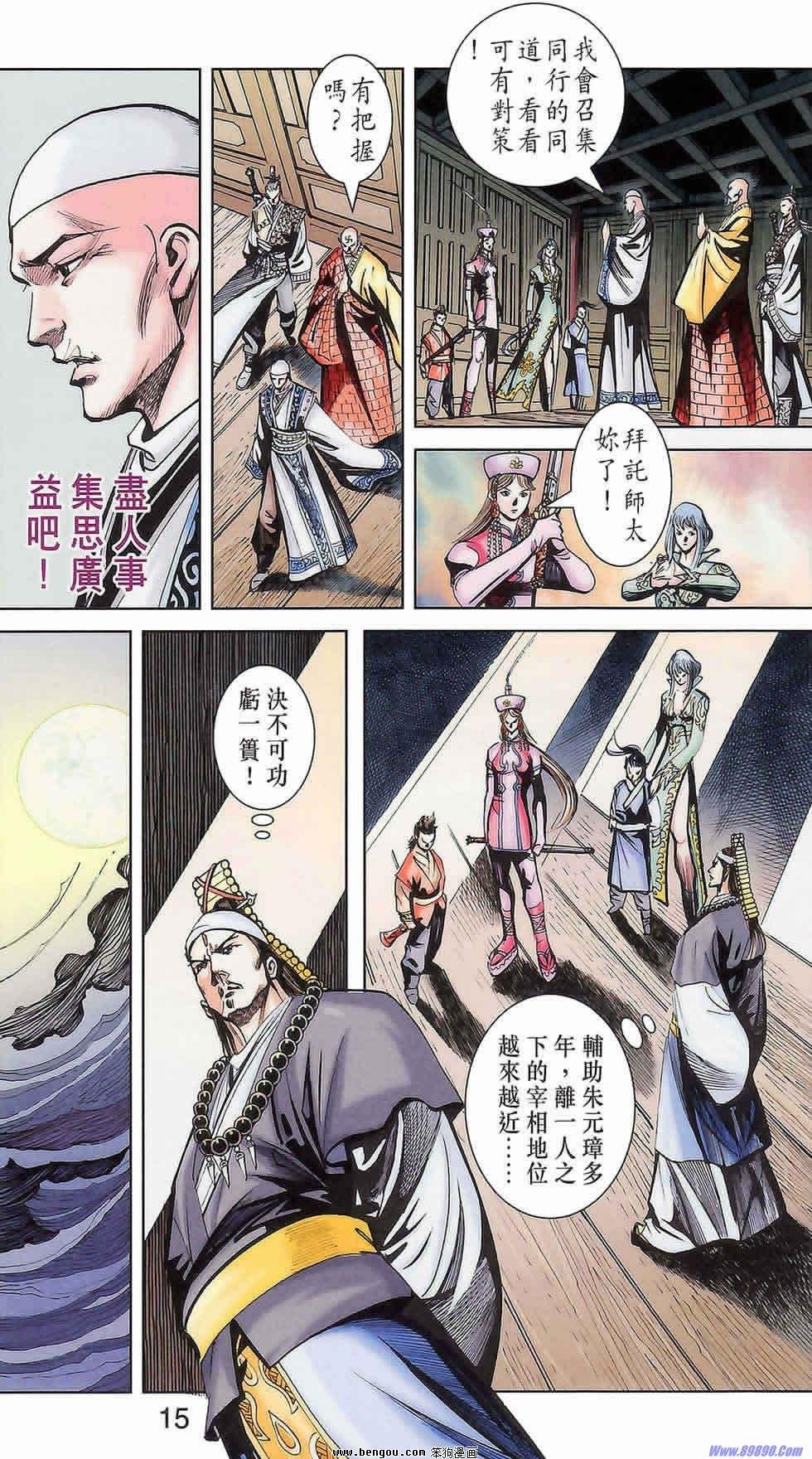 第175话