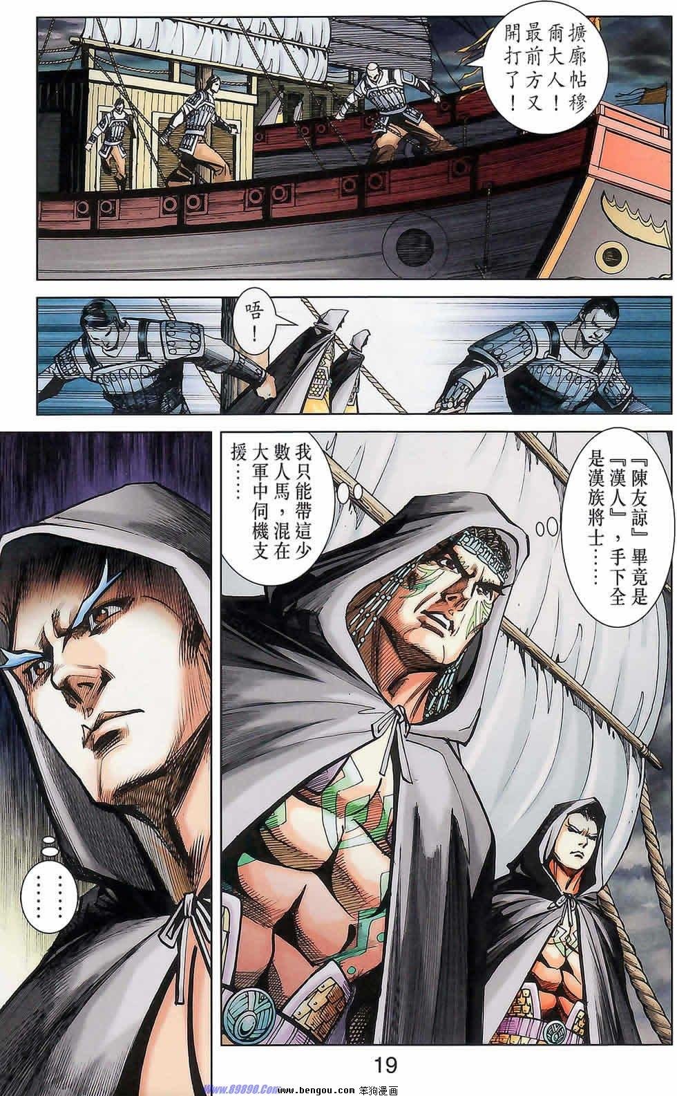 第175话