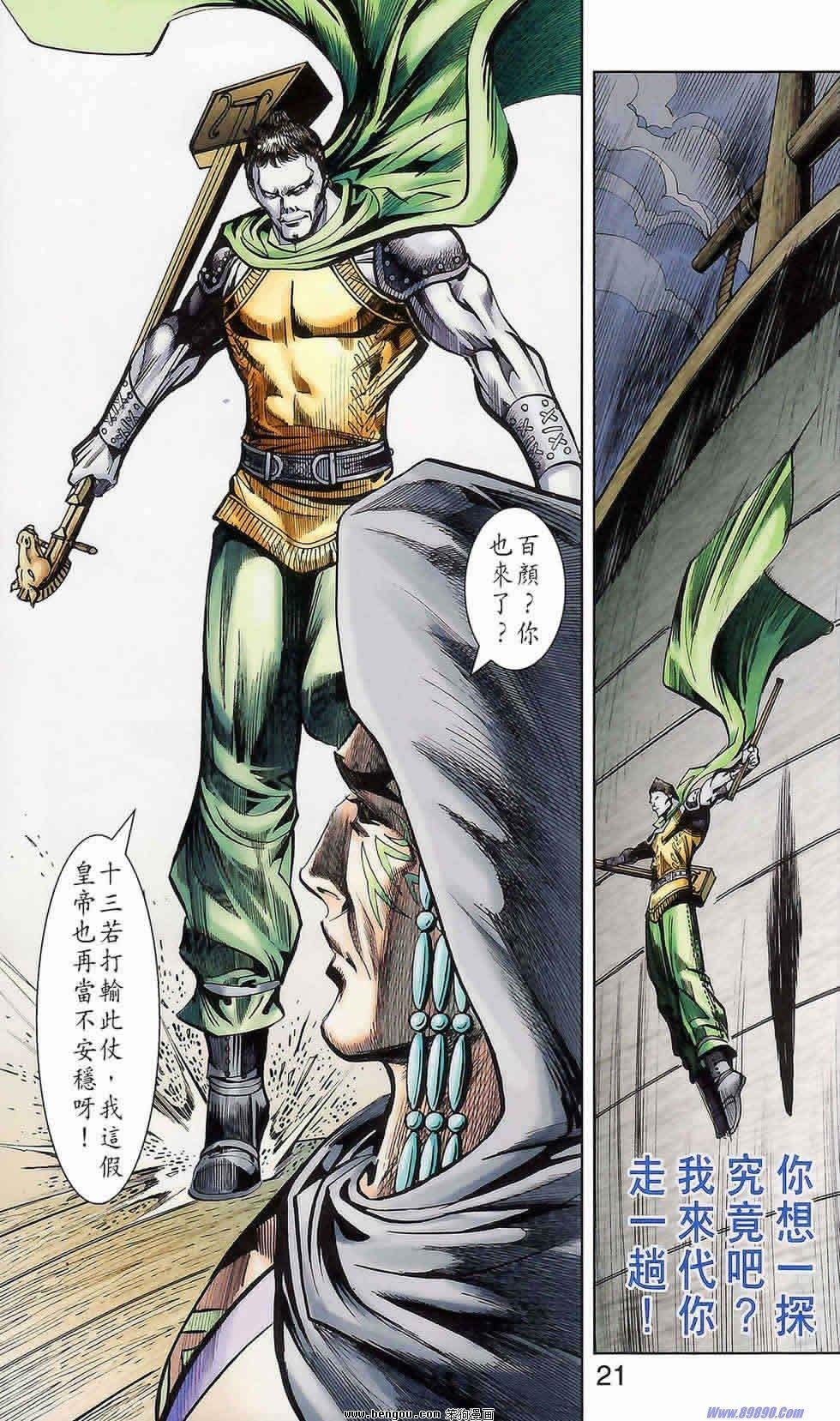 第175话