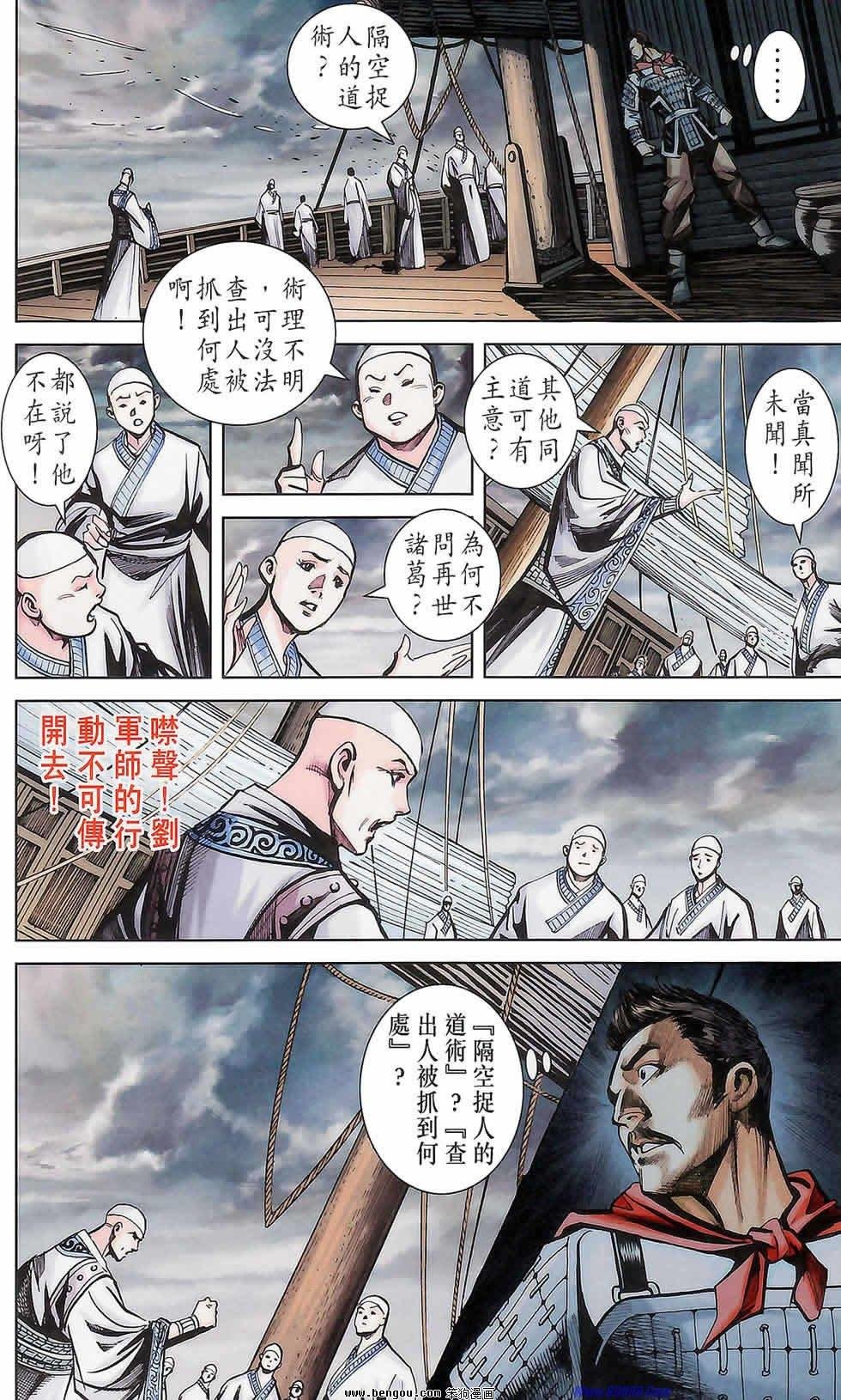 第175话