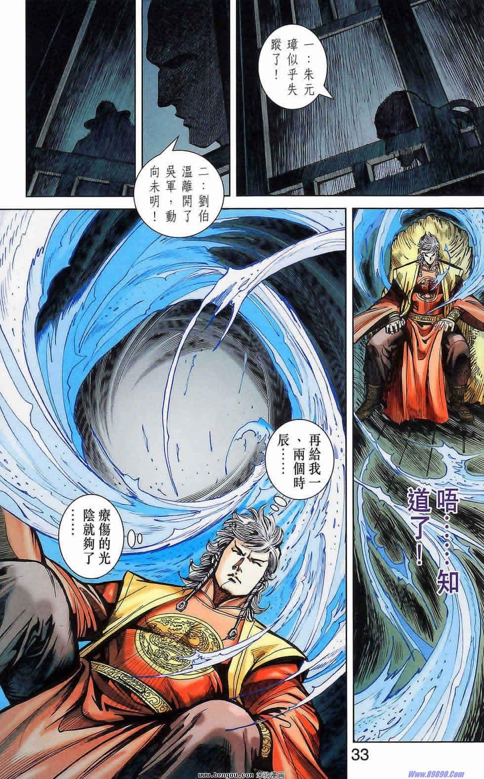 第175话