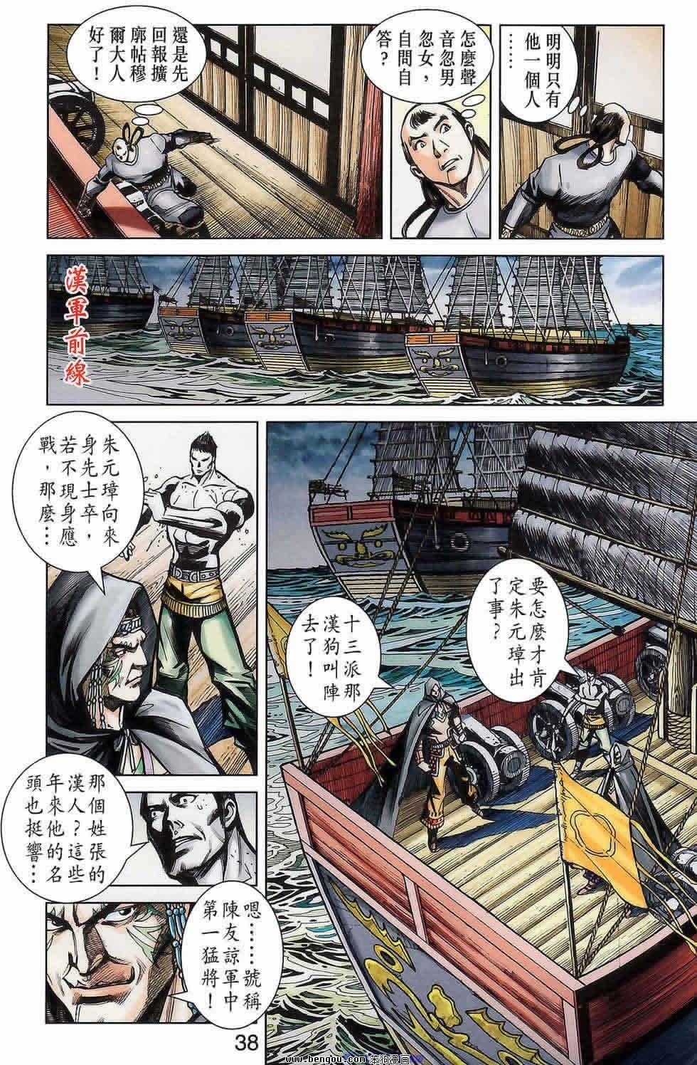 第175话