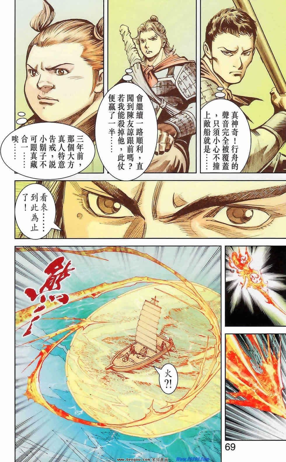 第175话