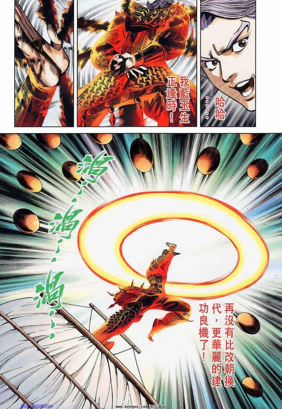 第175话