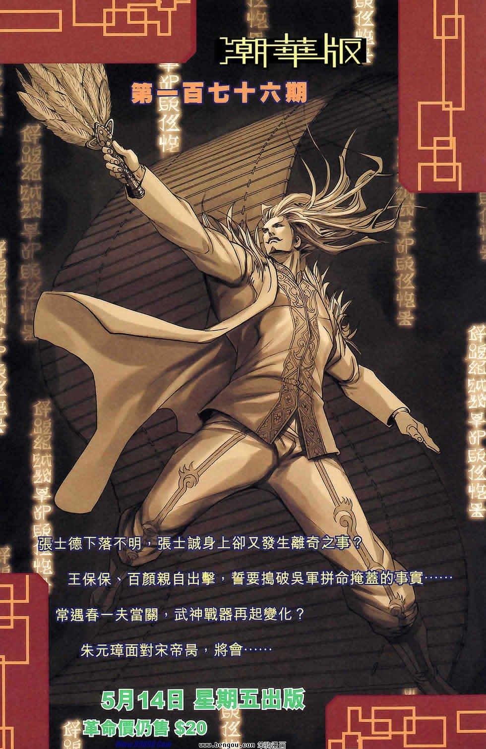 第175话