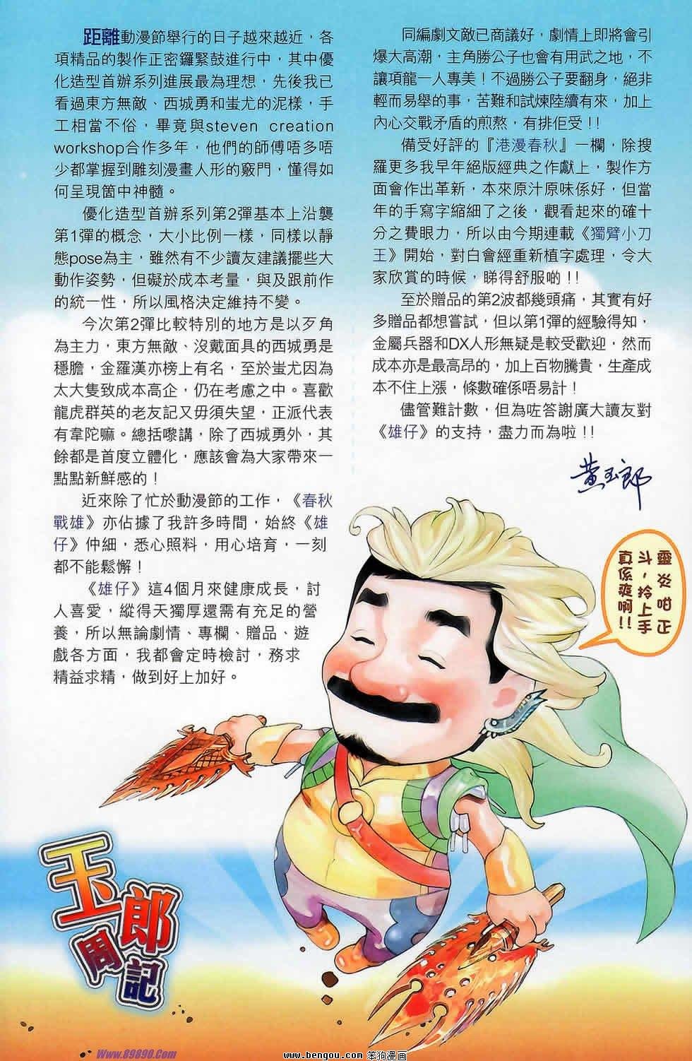 第175话