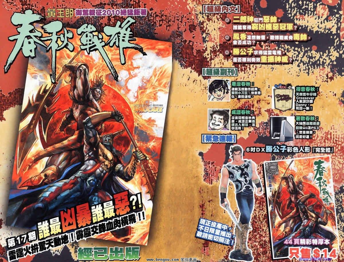 第175话