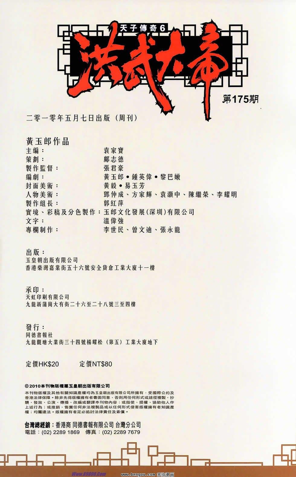 第175话