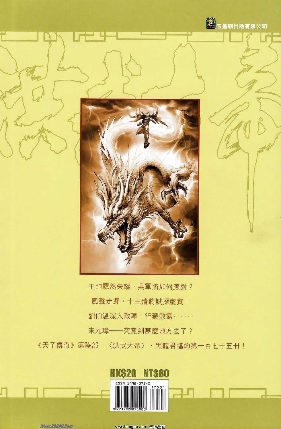 第175话