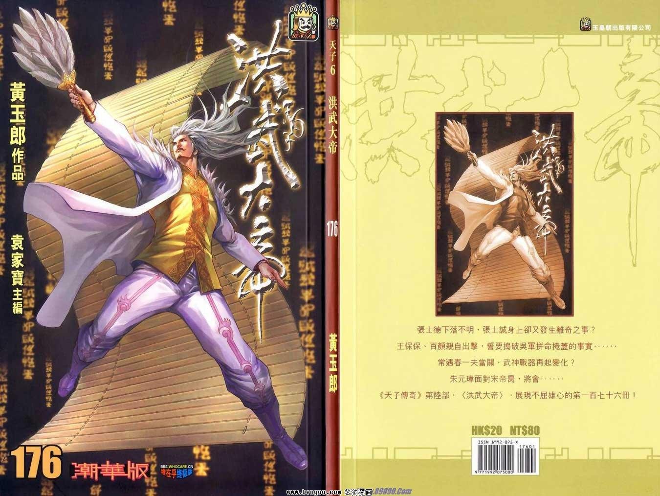 第176话