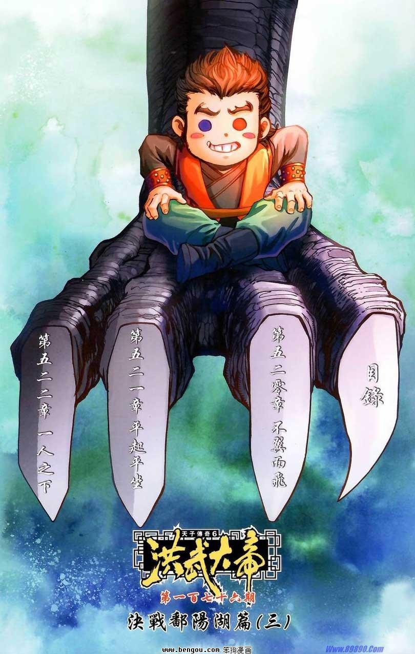 第176话