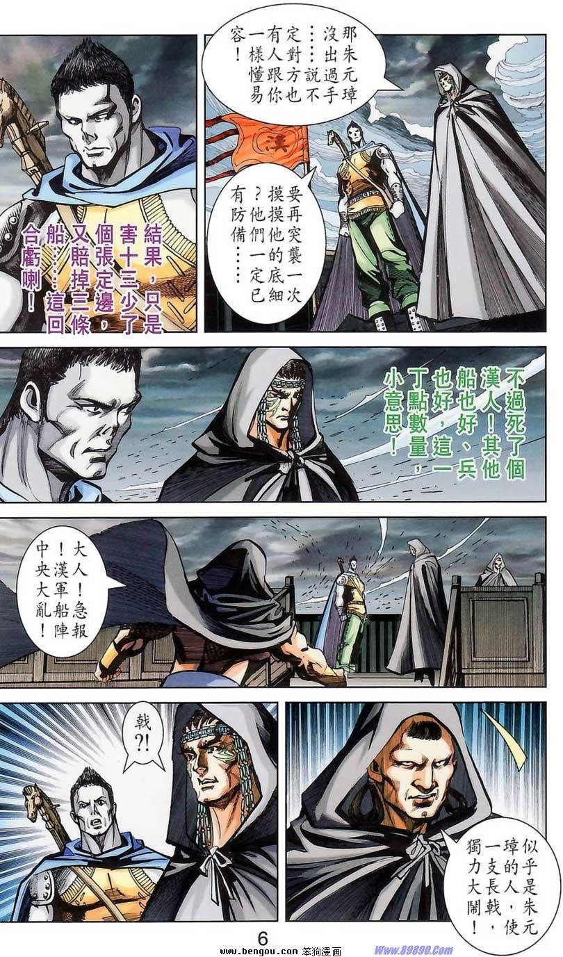 第176话