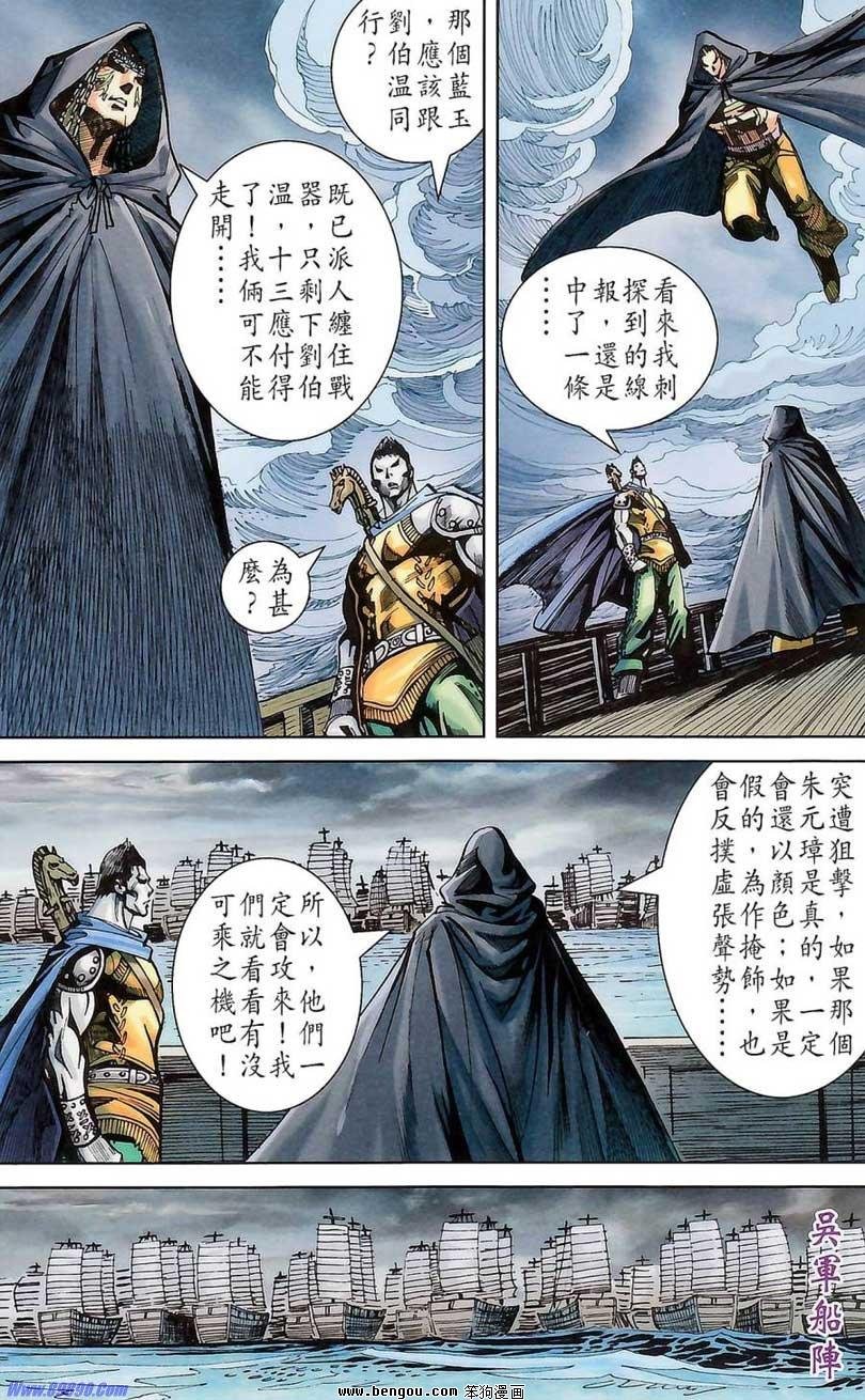 第176话