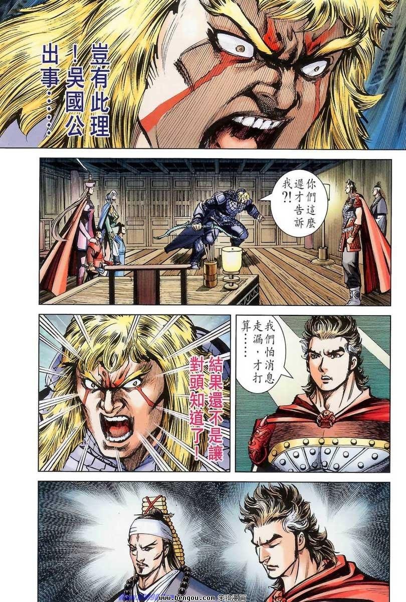 第176话