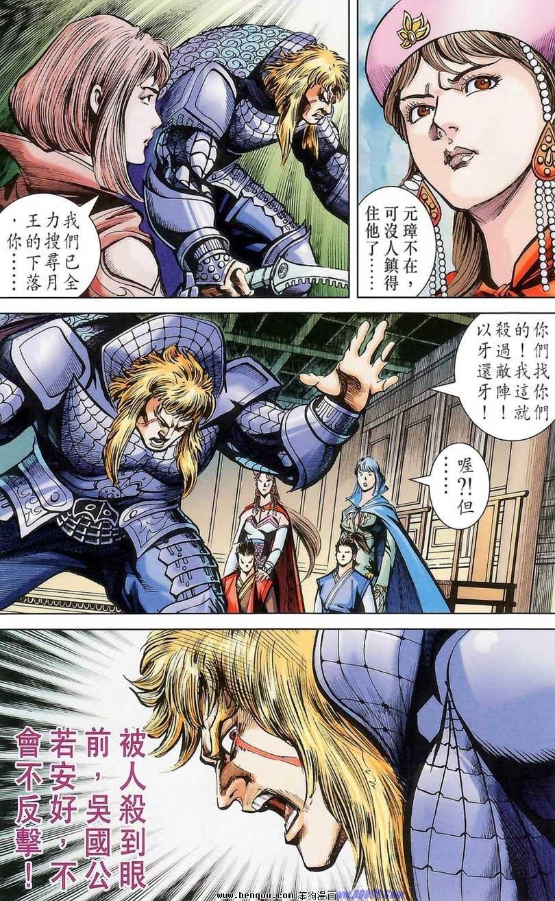 第176话