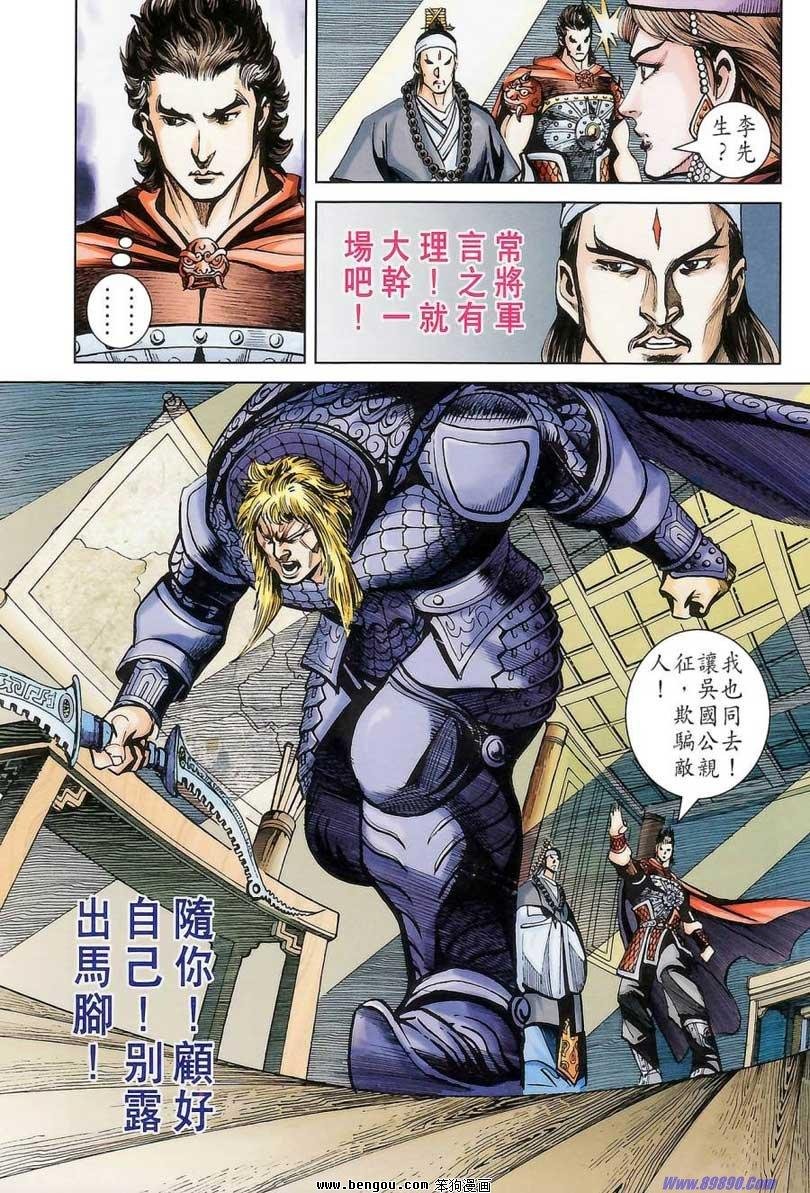 第176话