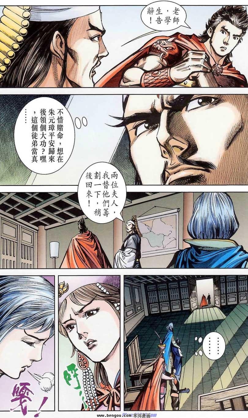 第176话