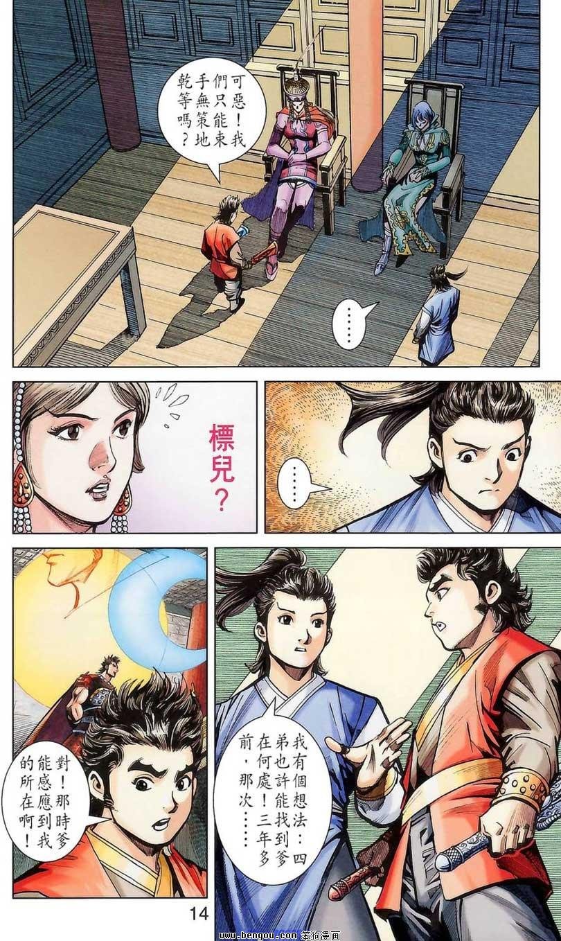第176话