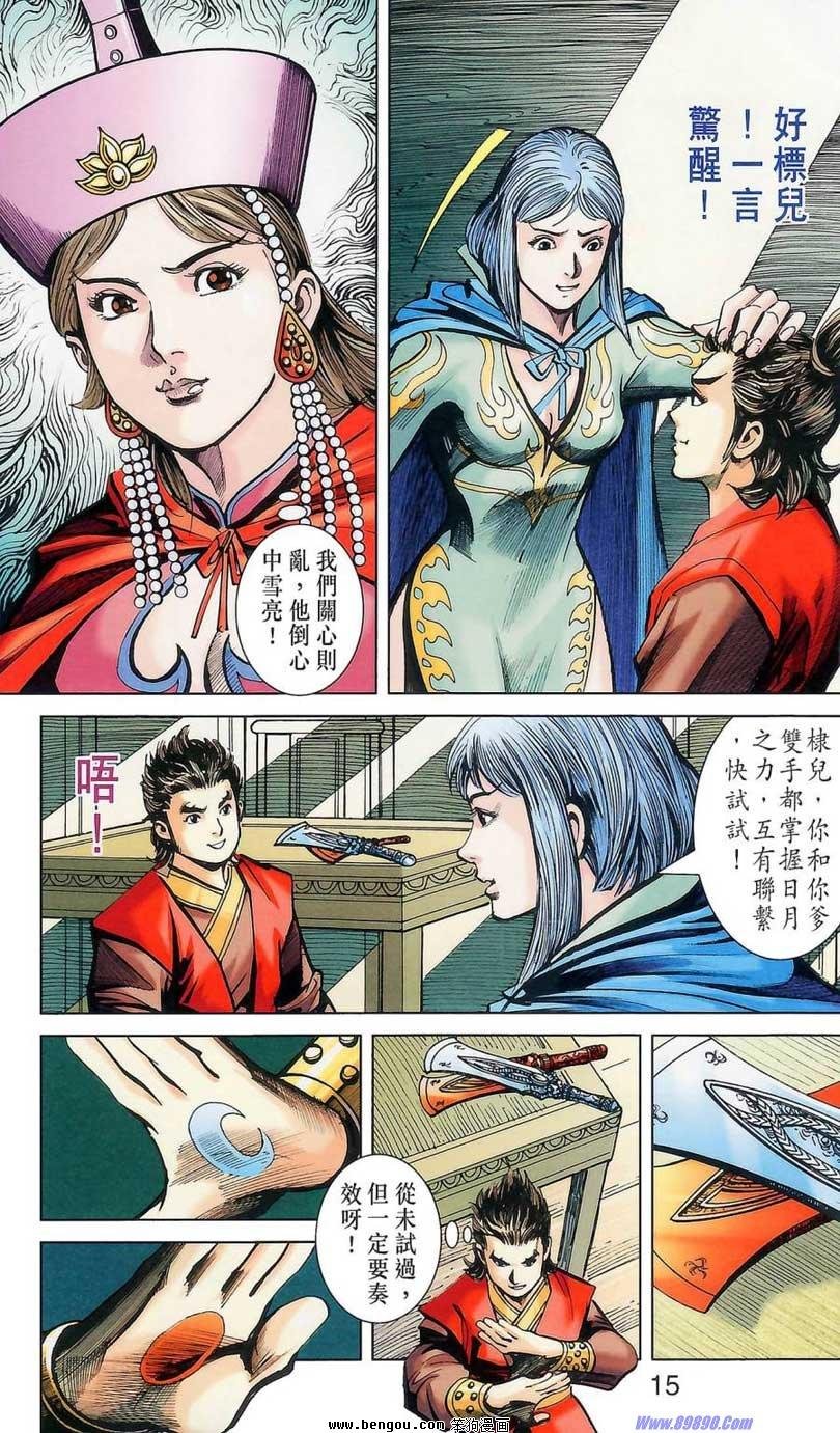 第176话