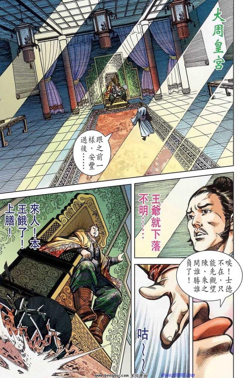 第176话