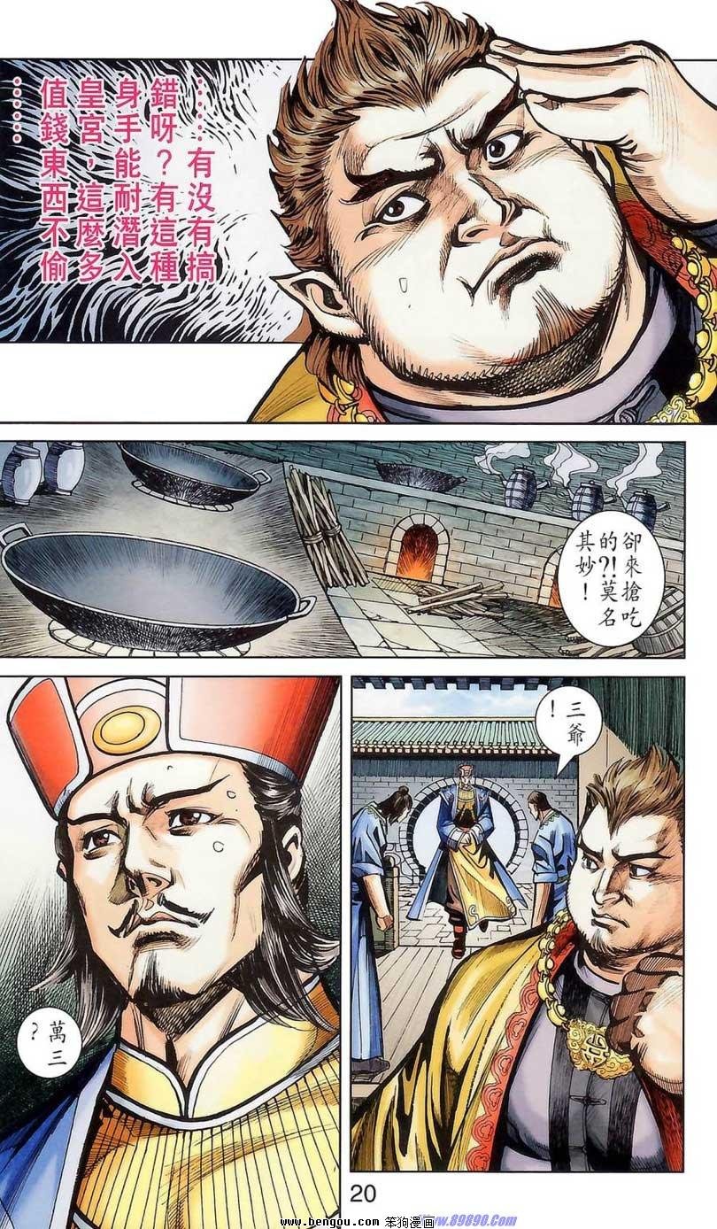 第176话
