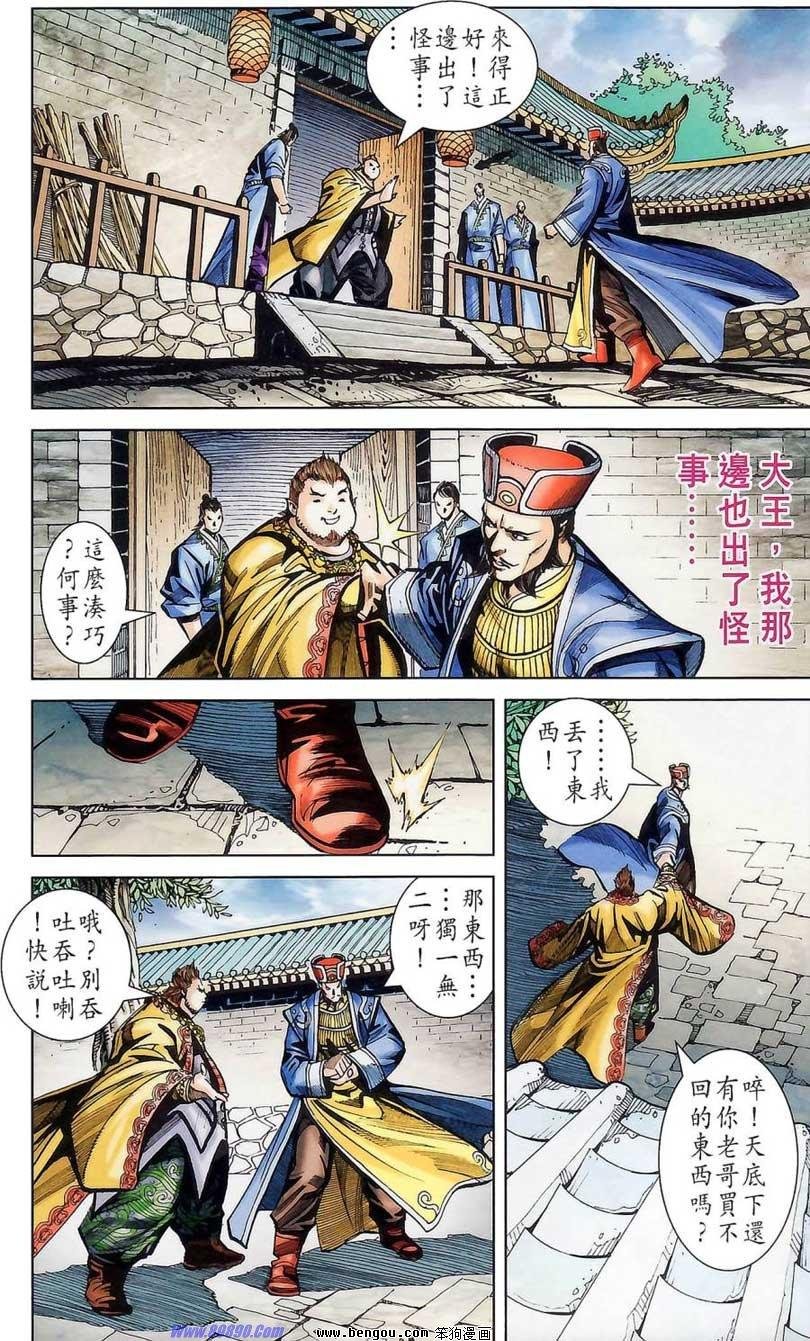 第176话