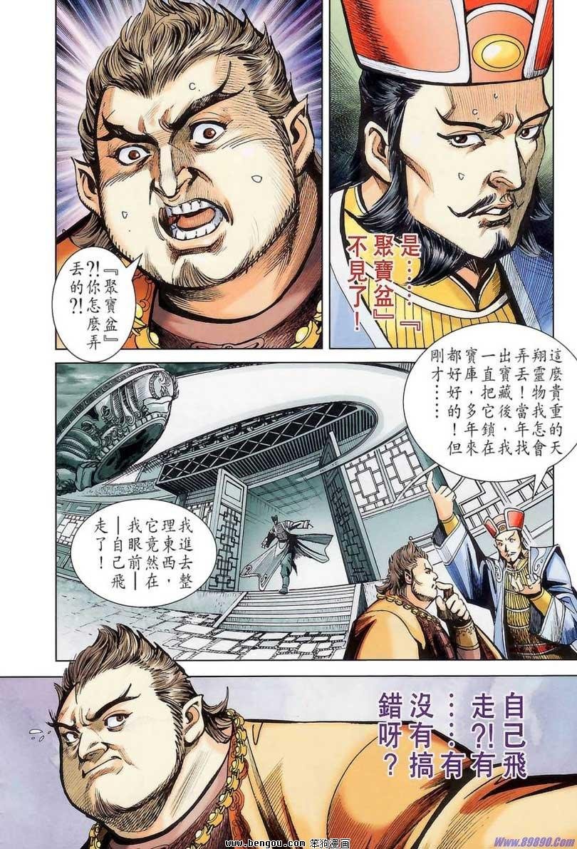 第176话