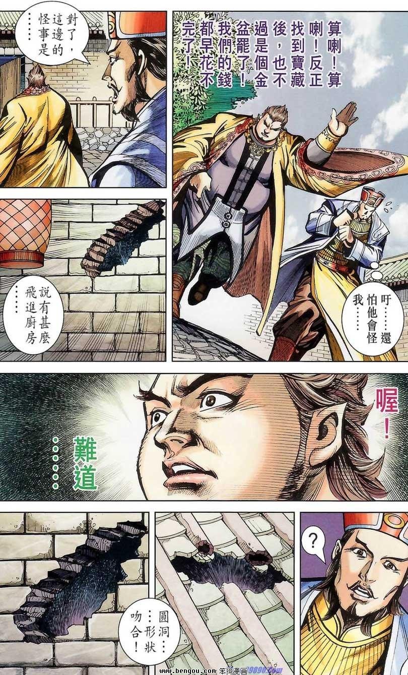 第176话