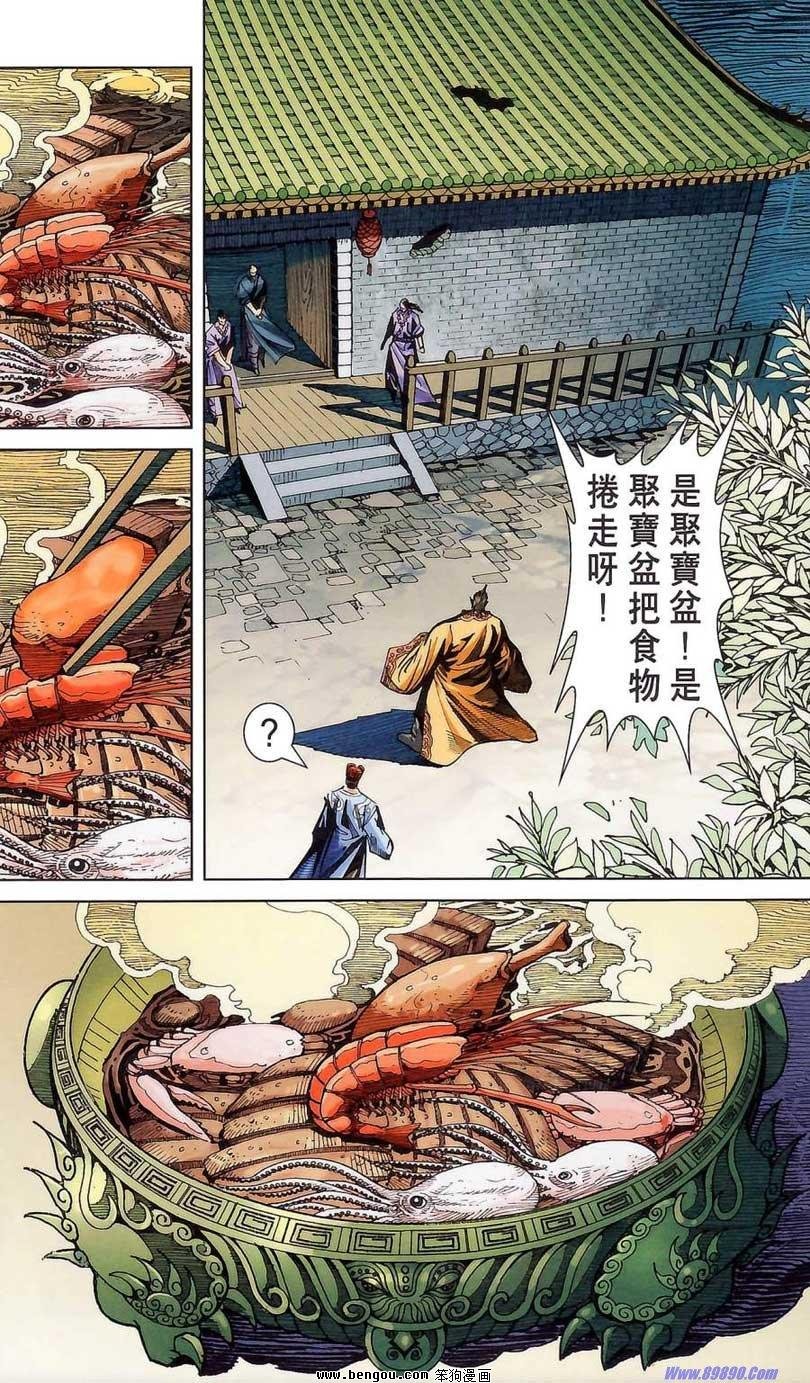 第176话