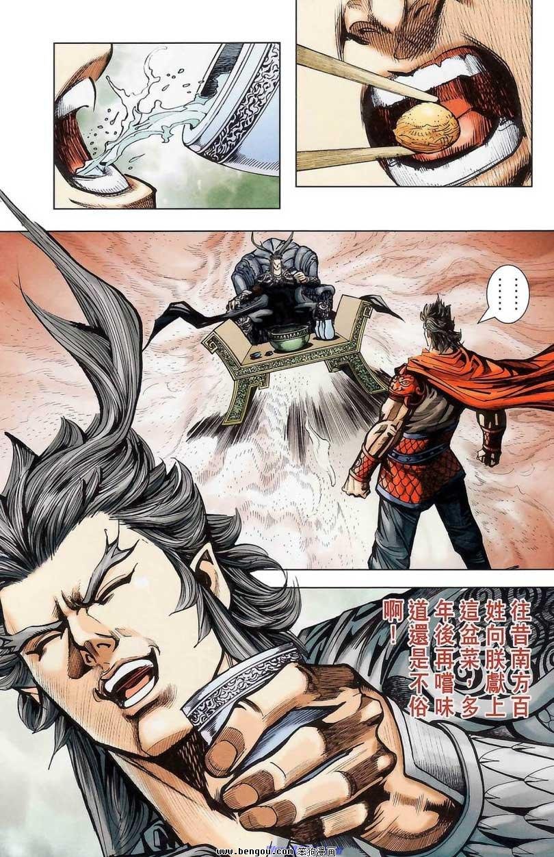 第176话