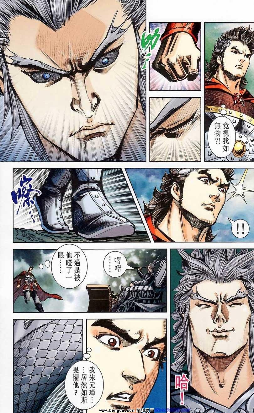 第176话