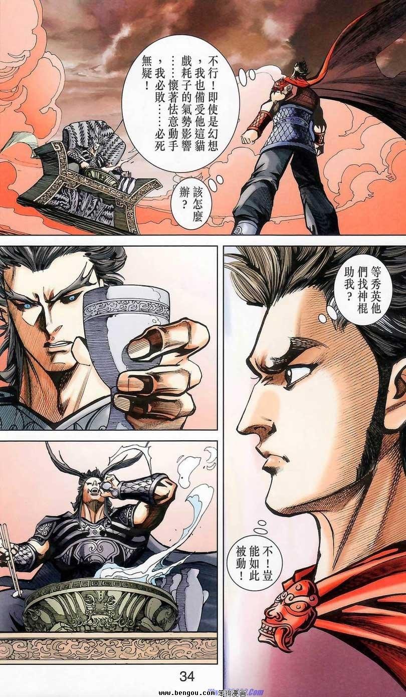 第176话