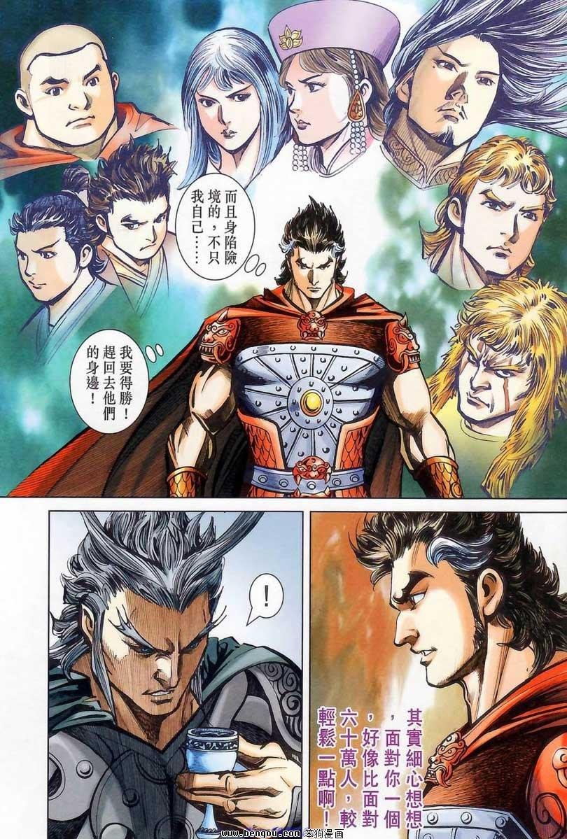第176话