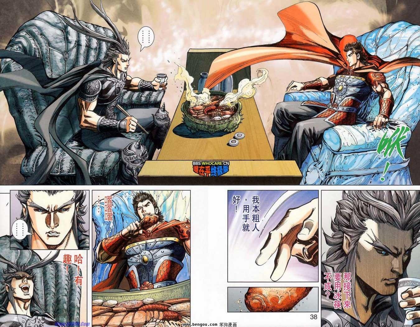 第176话