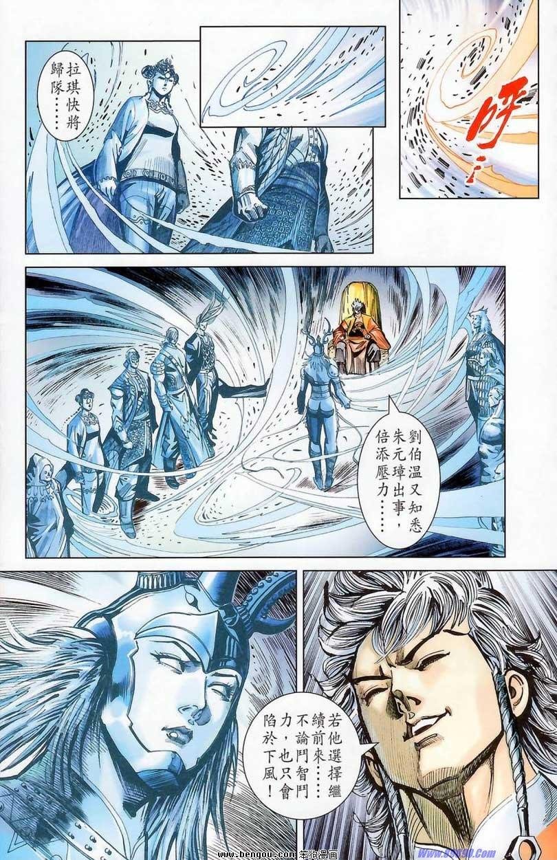 第176话