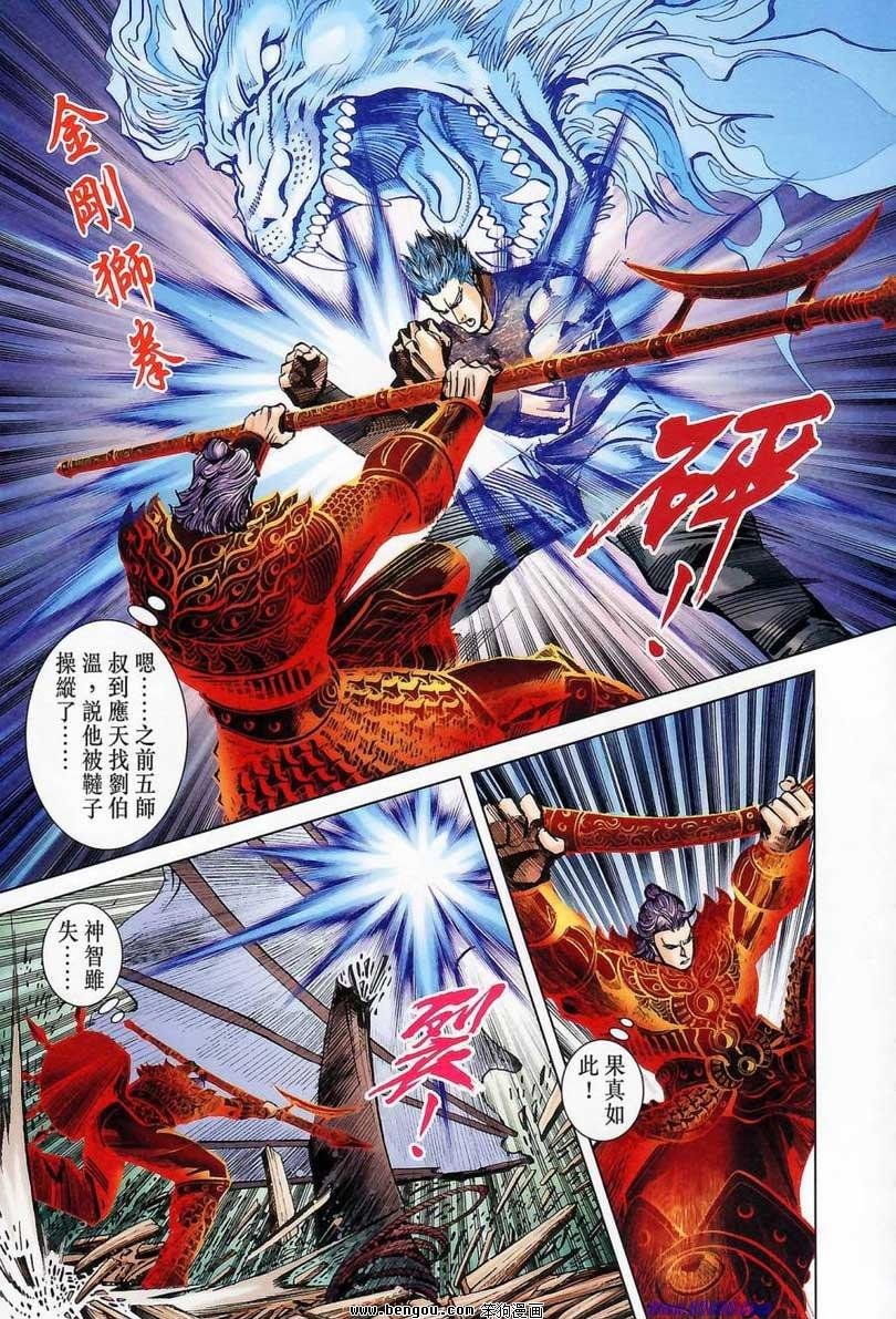 第176话