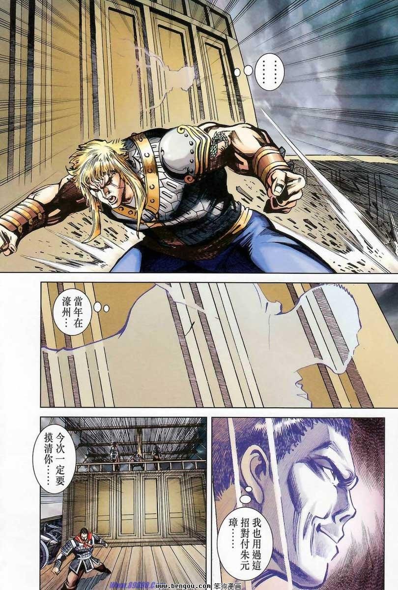 第176话