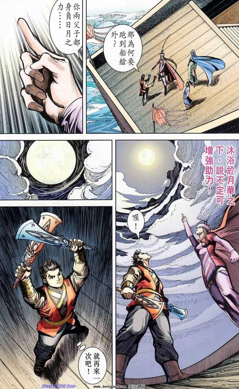 第176话