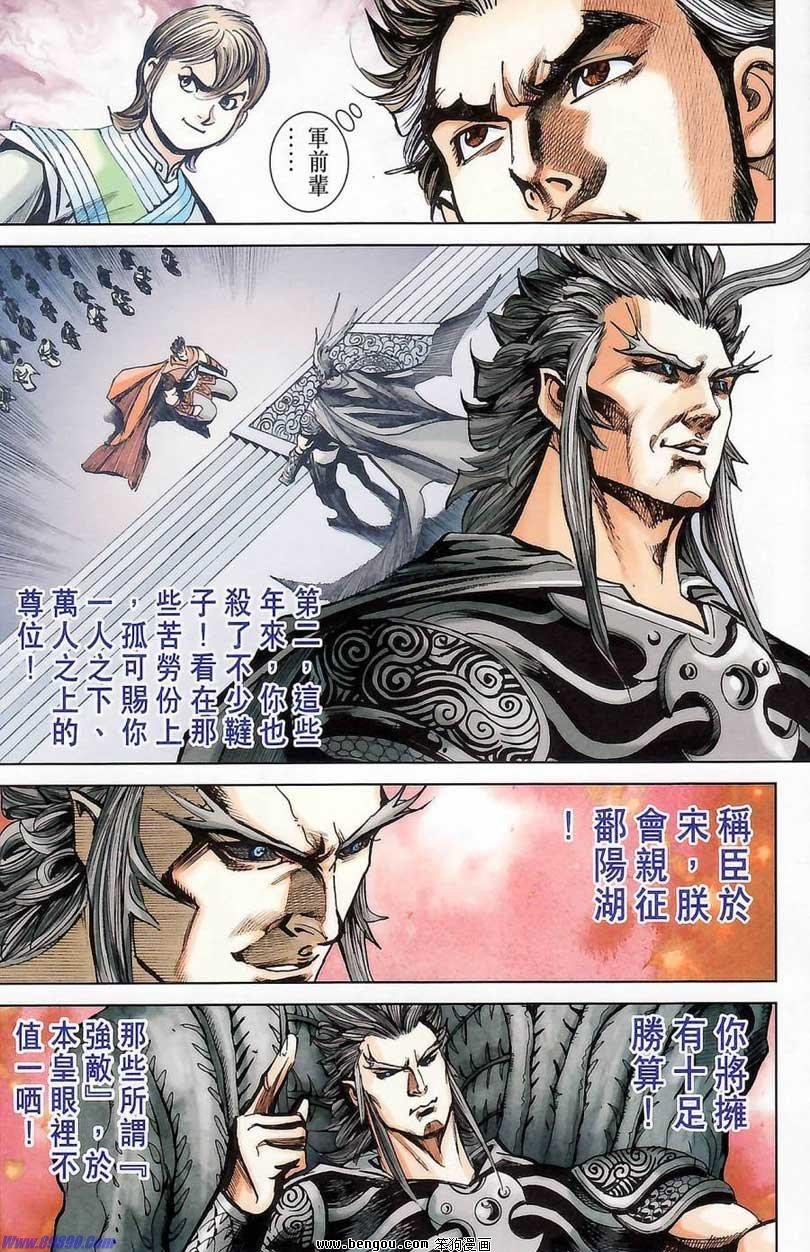 第176话
