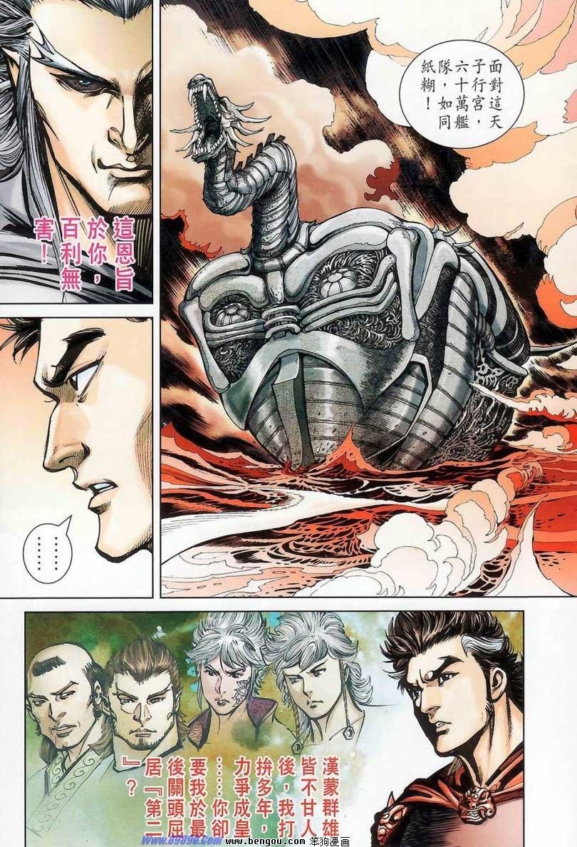 第176话