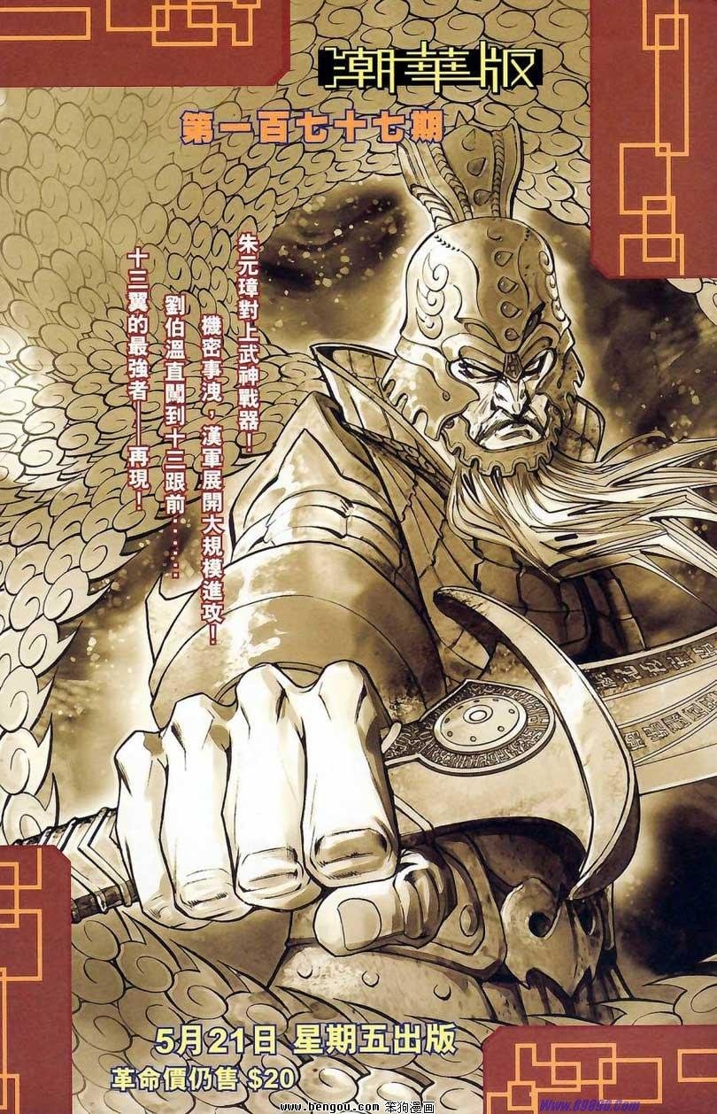 第176话